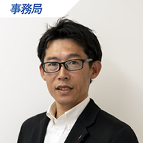 事務局 野口 直人images